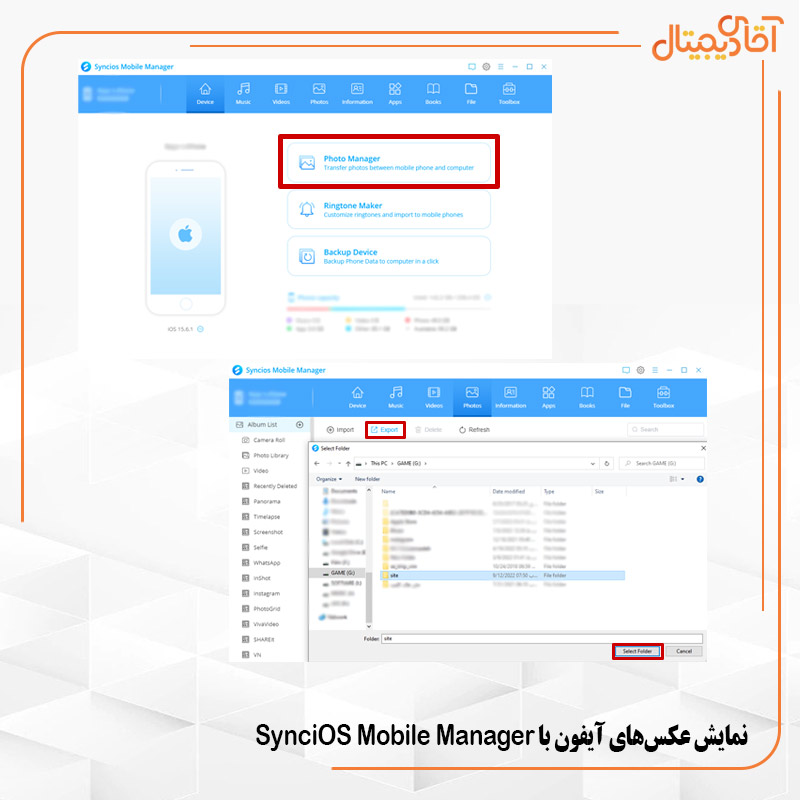 نمایش عکس‌های آیفون با SynciOS Mobile Manager