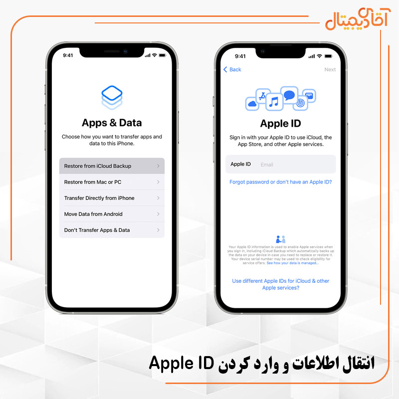انتقال اطلاعات و وارد کردن Apple ID در راه اندازی گوشی آیفون