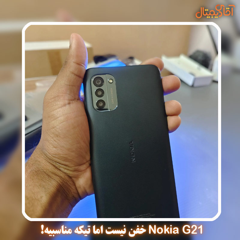 Nokia G21 is not bad, but it is a good piece!