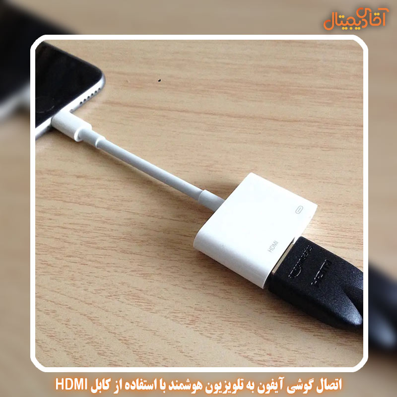 Connecting iPhone to smart TV using HDMI cable