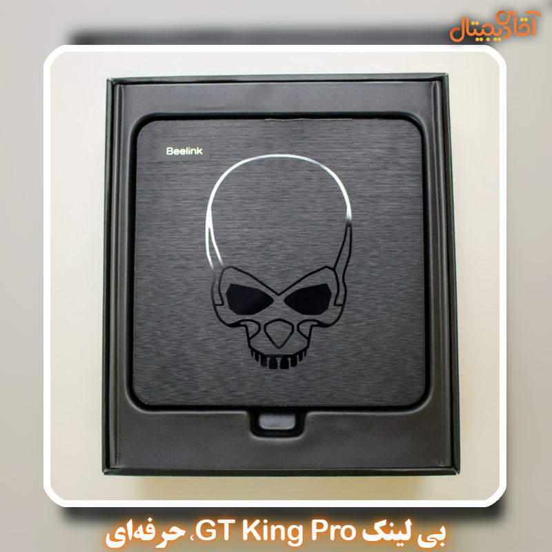 بی لینک GT King Pro