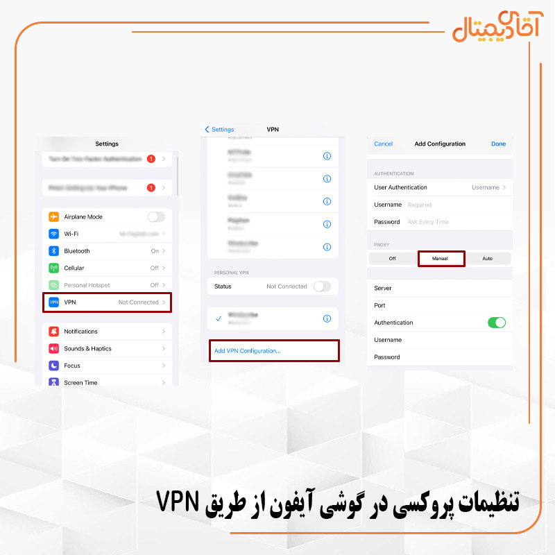 تنظیمات پروکسی در گوشی آیفون از طریق VPN
