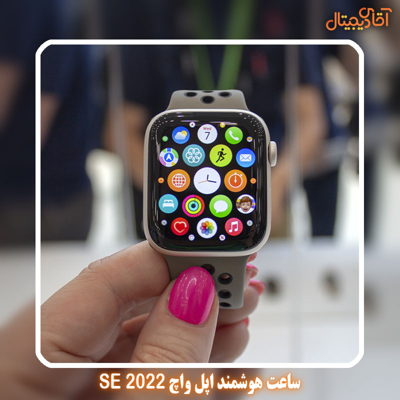 ساعت هوشمند اپل واچ SE 2022