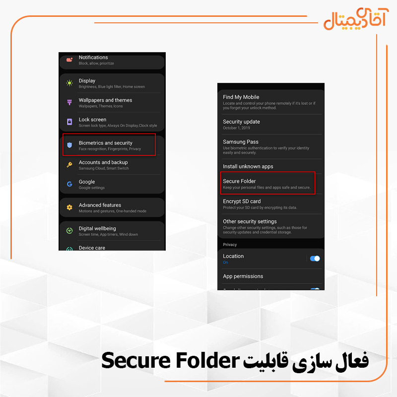 چگونگیِ فعال سازی Secure Folder یا پوشه امن سامسونگ