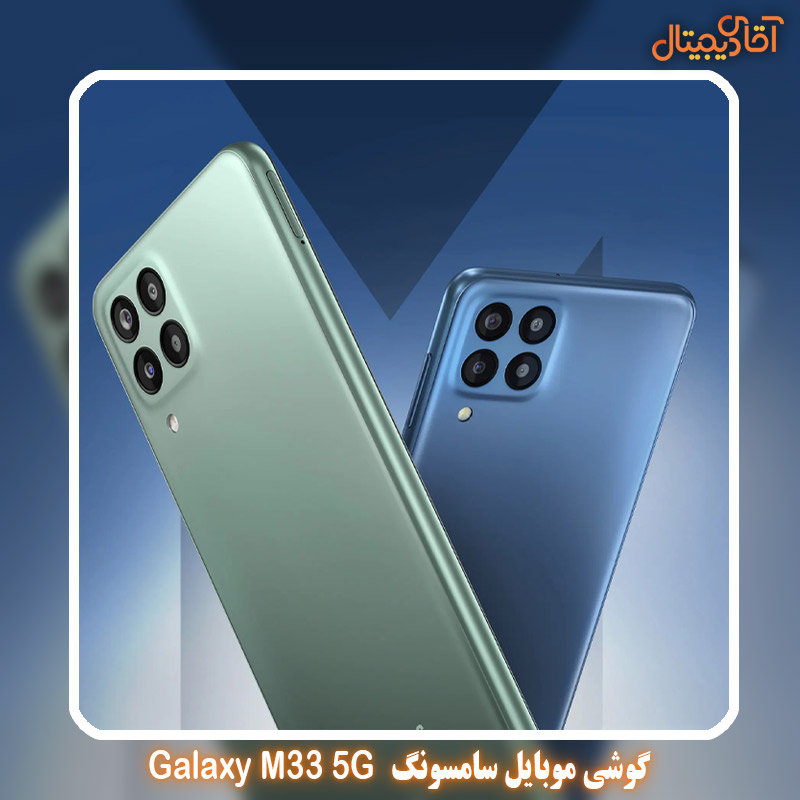 گوشی موبایل سامسونگ M33 5G Galaxy