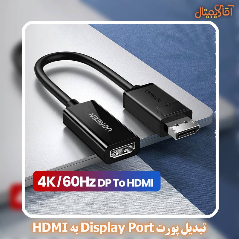 تبدیل پورت Display Port به HDMI