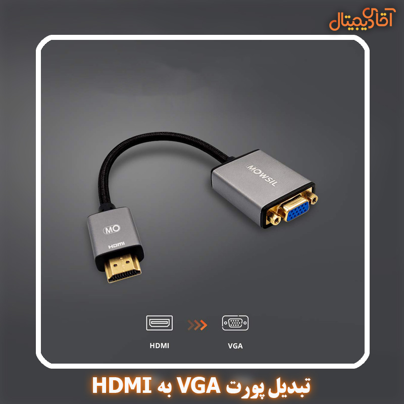 تبدیل پورت VGA به HDMI