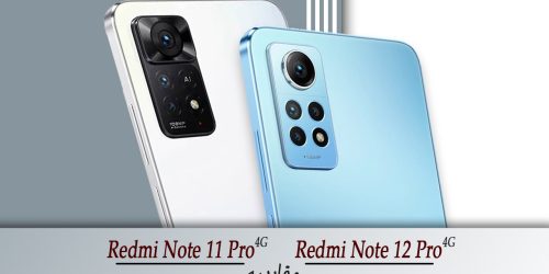 مقایسه گوشی شیائومی Note 11 Pro و Note 12 Pro ردمی